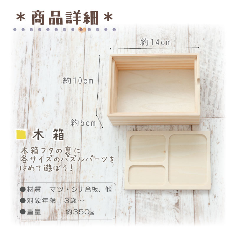 ランチBOX　21pcs　木のおもちゃ（パズル）