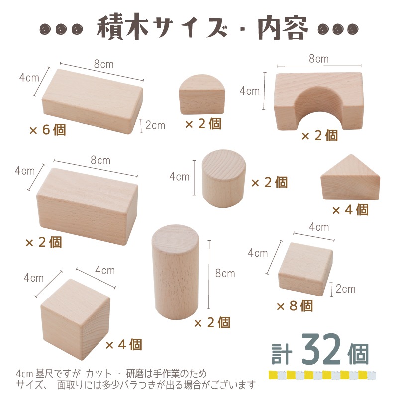 OUTLET 積木車 《専用BOX*包装不可》 32pcs 4cm基尺　木のおもちゃ（積木）