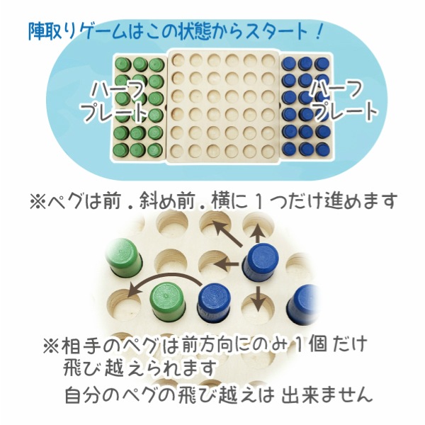 ペグゲームセット・ベーシック　木のおもちゃ（ゲーム）