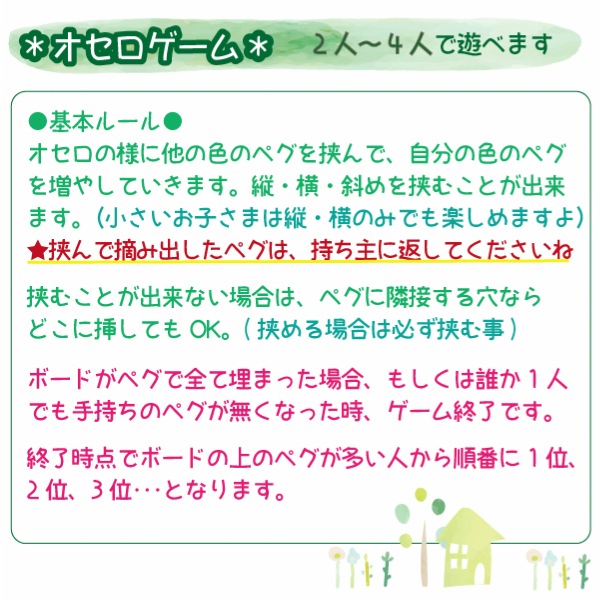 ペグゲームセット・ベーシック　木のおもちゃ（ゲーム）