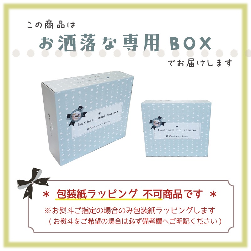 吊橋ミニコースター 木のおもちゃ うごかす Wooden Toys 木製おもちゃのだいわ 吊橋ミニコースター 木のおもちゃ うごかす Wooden Toys 木製おもちゃのだいわ