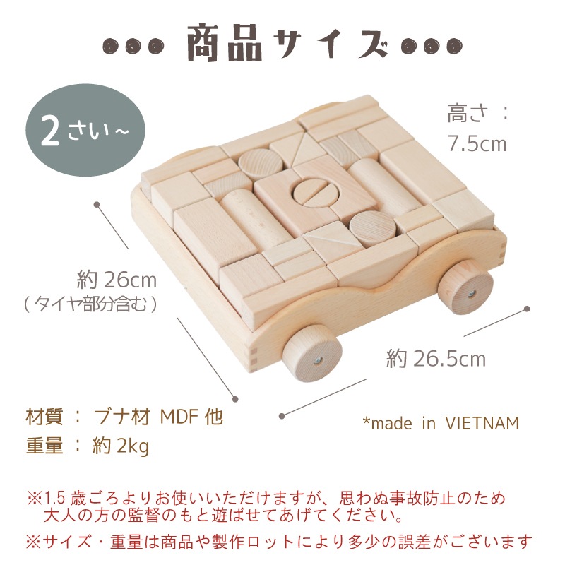 OUTLET 積木車 《専用BOX*包装不可》 32pcs 4cm基尺　木のおもちゃ（積木）