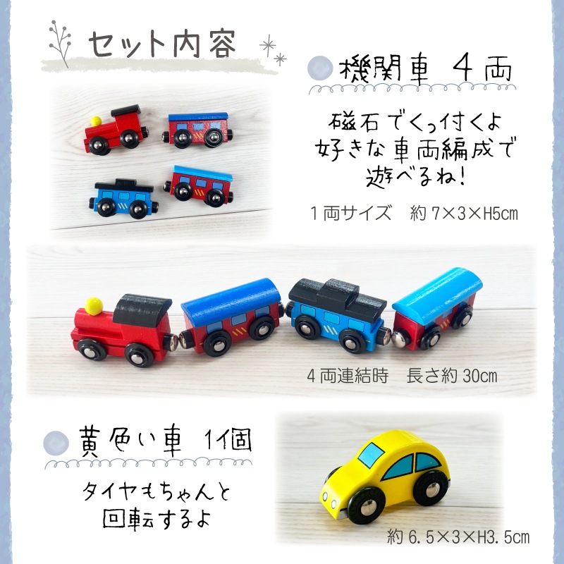 OUTLET　汽車レールセット　スタンダード（木のおもちゃ　汽車レール）