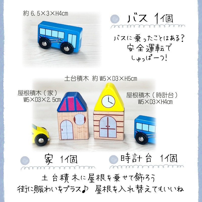 OUTLET　汽車レールセット　スタンダード（木のおもちゃ　汽車レール）