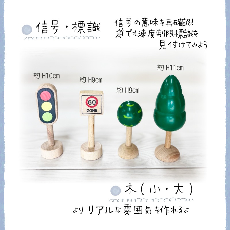 OUTLET　汽車レールセット　スタンダード（木のおもちゃ　汽車レール）