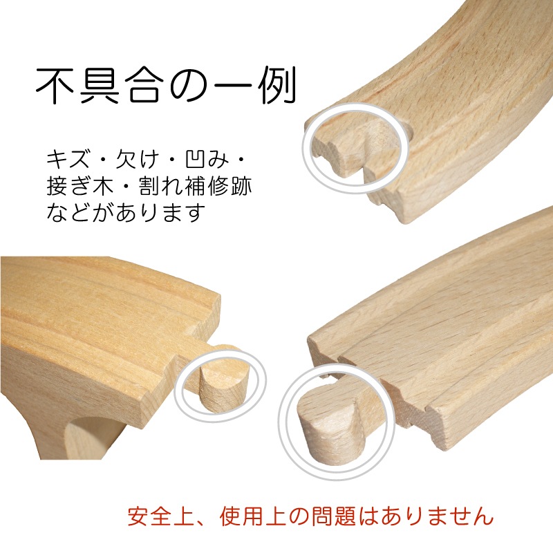 OUTLET　汽車レールセット　スタンダード（木のおもちゃ　汽車レール）