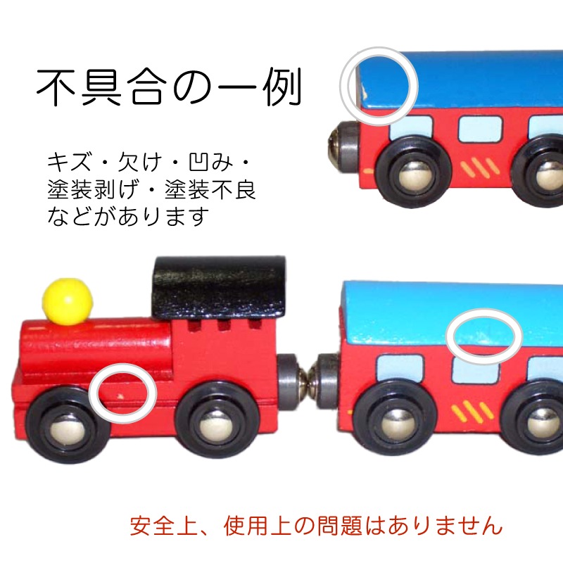 OUTLET　汽車レールセット　スタンダード（木のおもちゃ　汽車レール）