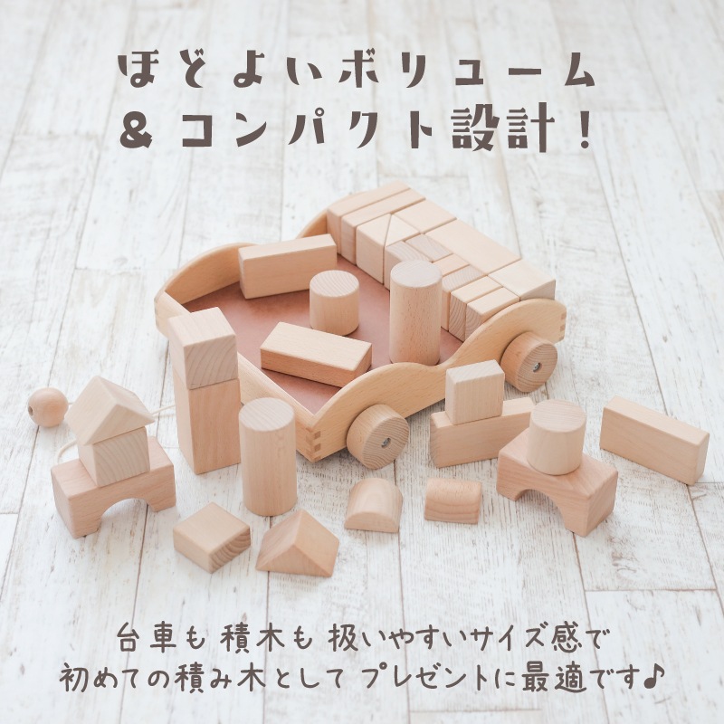 OUTLET 積木車 《専用BOX*包装不可》 32pcs 4cm基尺　木のおもちゃ（積木）