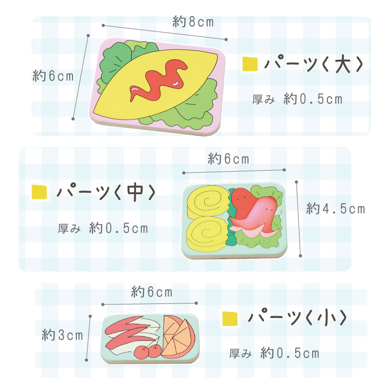 ランチBOX　21pcs　木のおもちゃ（パズル）