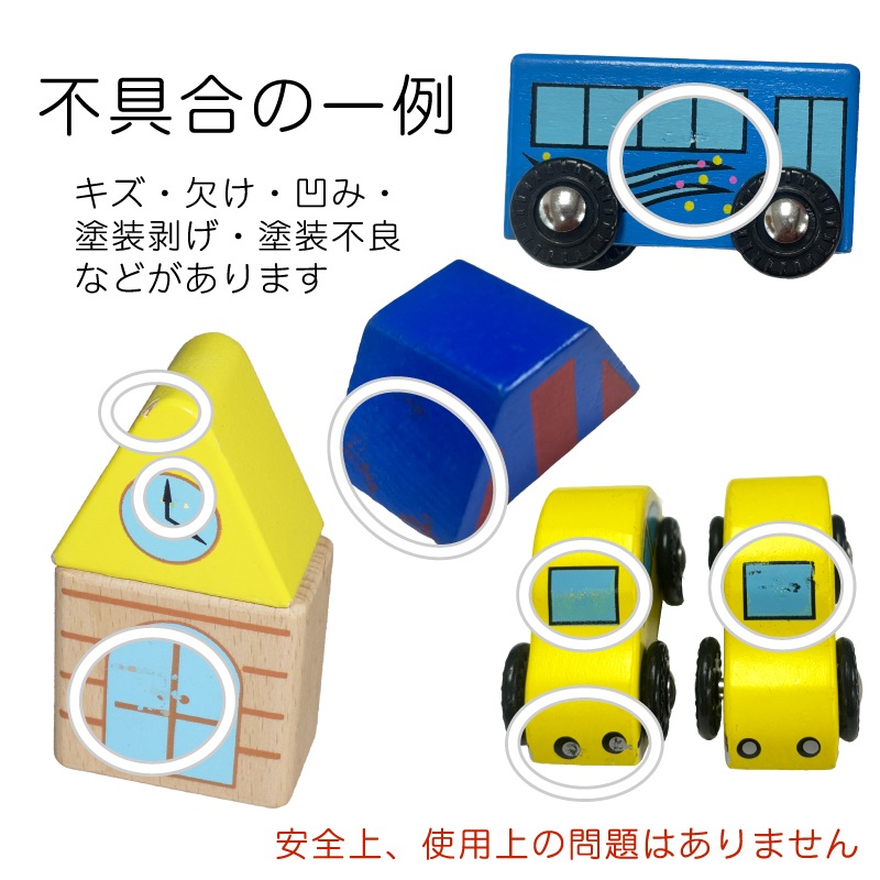 OUTLET　汽車レールセット　スタンダード（木のおもちゃ　汽車レール）