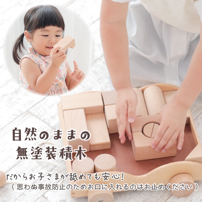 OUTLET 積木車 《専用BOX*包装不可》 32pcs 4cm基尺　木のおもちゃ（積木）