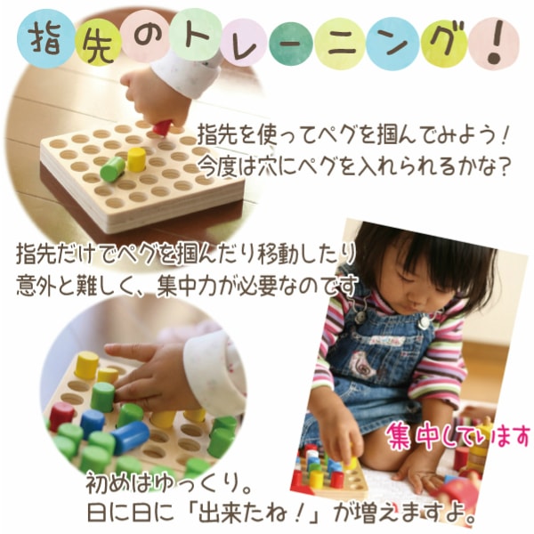 ペグゲームセット・ベーシック　木のおもちゃ（ゲーム）