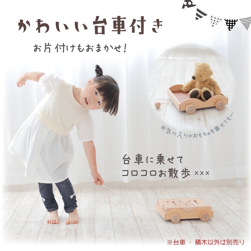 OUTLET 積木車 《専用BOX*包装不可》 32pcs 4cm基尺　木のおもちゃ（積木）