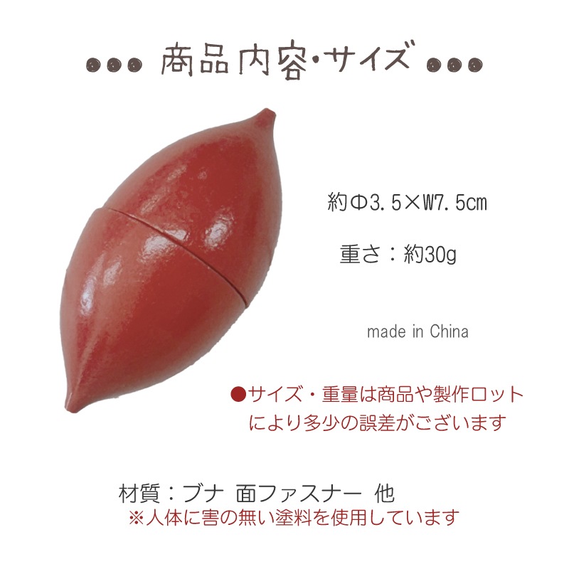 サックリミニ食材　さつまいも　(木のおもちゃ　ままごと)