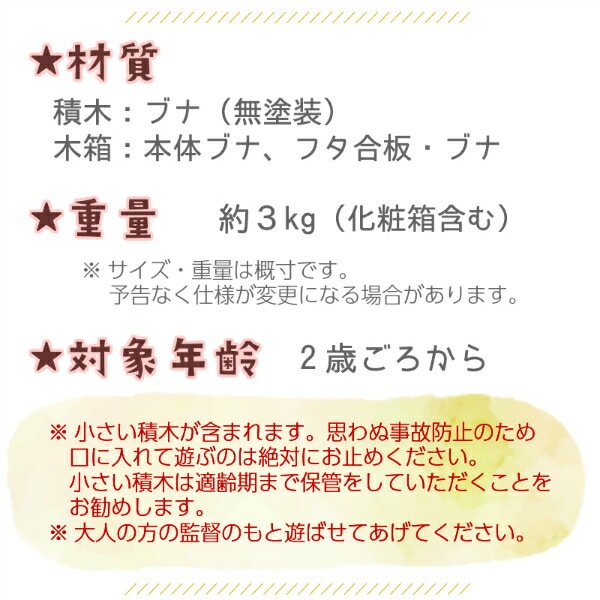 名入れ付き★積木3Aセット(70pcs)