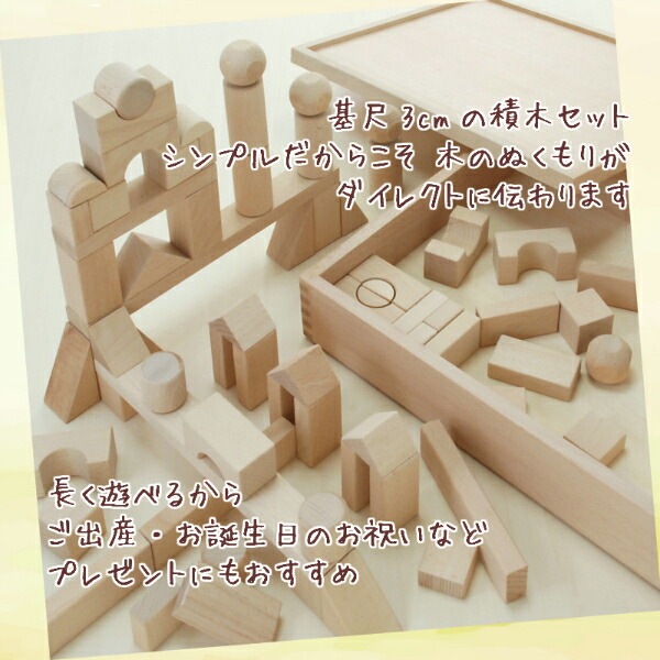 名入れ付き★積木3Aセット(70pcs)