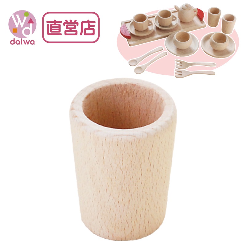 コップ　(木のおもちゃ　ままごと)