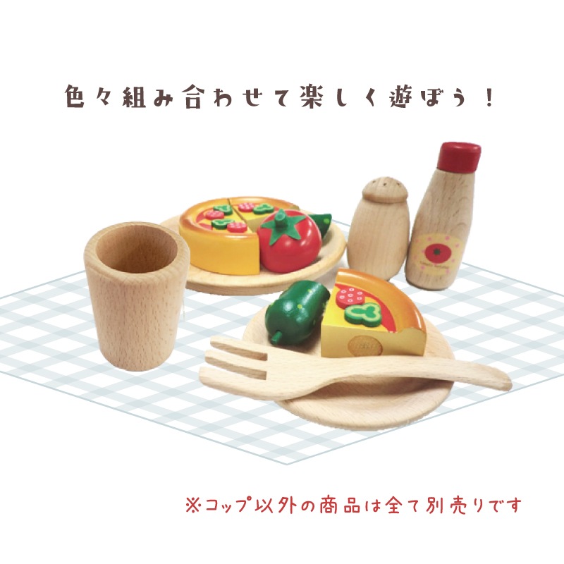 コップ　(木のおもちゃ　ままごと)