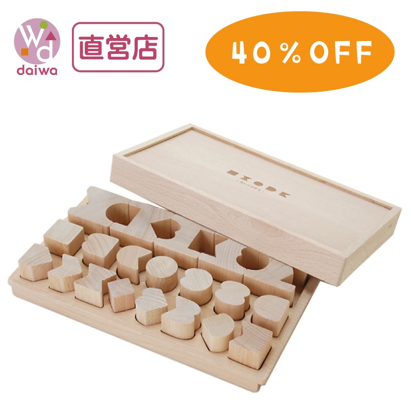 期間限定 特別価格 知育パズル 木のおもちゃ パズル Wooden Toys 木製おもちゃのだいわ