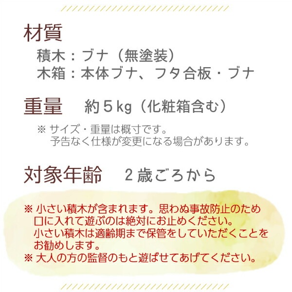 名入れ付き★積木3Bセット（137pcs）