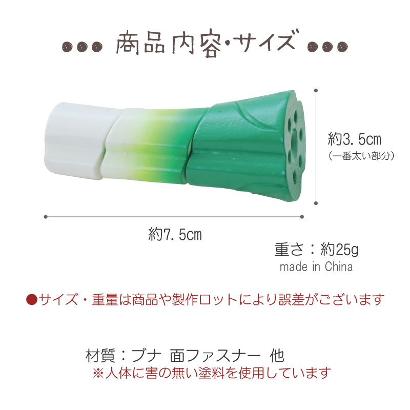 サックリミニ食材　ねぎ　(木のおもちゃ　ままごと)