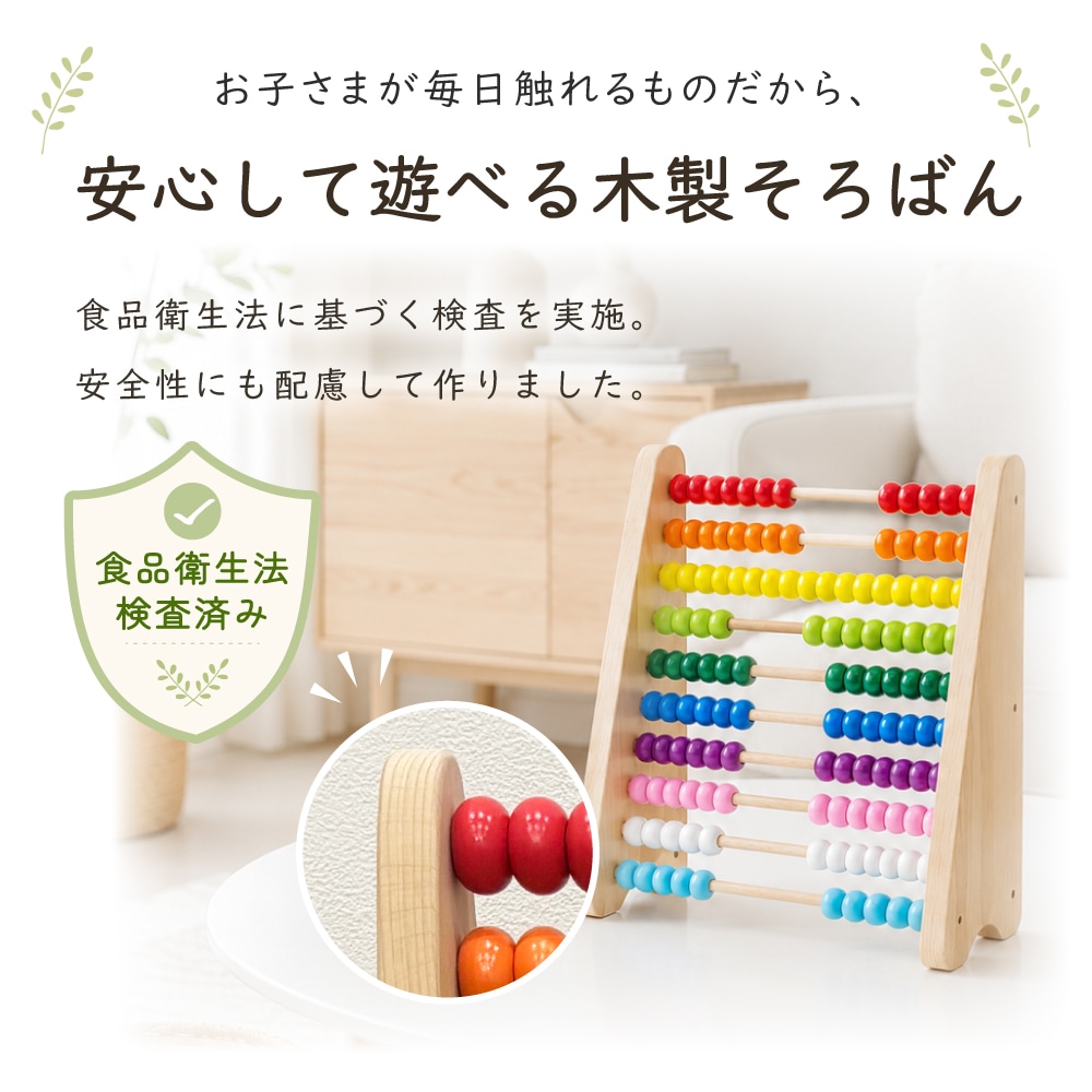 特別価格】そろばん大《ラッピング不可》【木製おもちゃのだいわ公式店