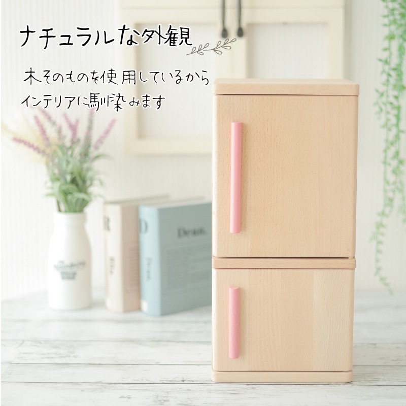 OUTLET カラーが選べる！ミニれいぞうこ《包装不可*専用BOX》  （木のおもちゃ・ままごと）