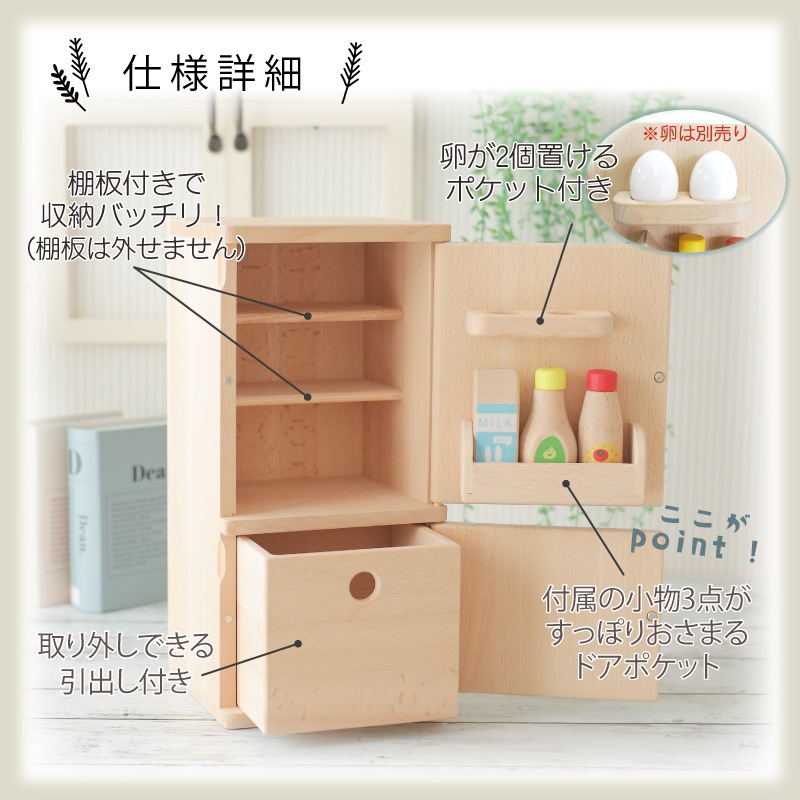 OUTLET カラーが選べる！ミニれいぞうこ《包装不可*専用BOX》  （木のおもちゃ・ままごと）