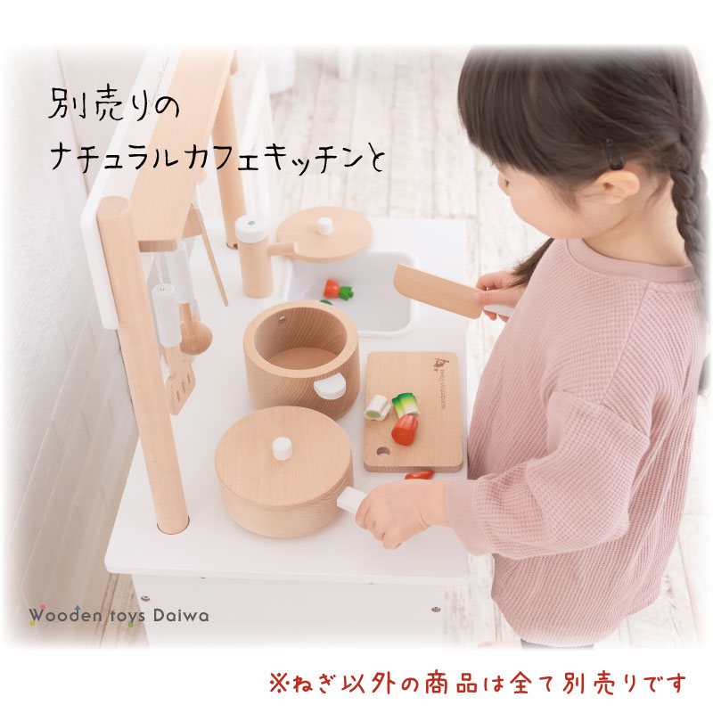 サックリミニ食材　ねぎ　(木のおもちゃ　ままごと)