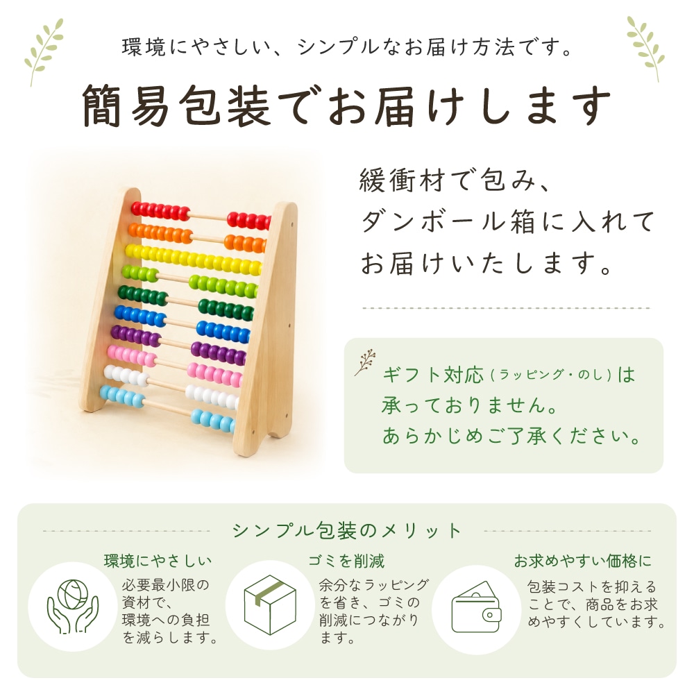 特別価格】そろばん大《ラッピング不可》【木製おもちゃのだいわ公式店