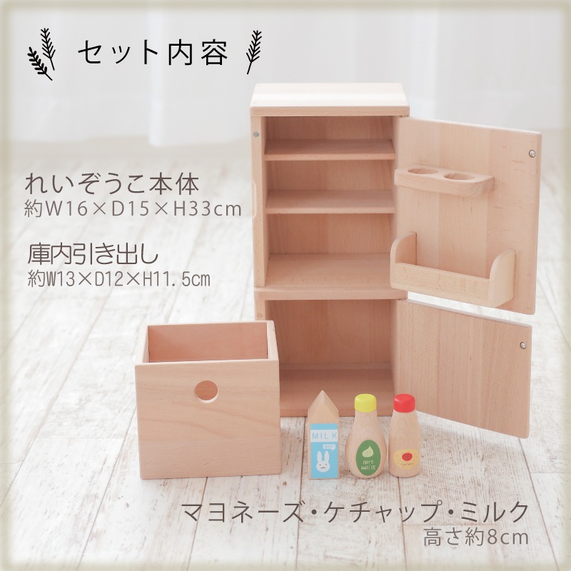 OUTLET カラーが選べる！ミニれいぞうこ《包装不可*専用BOX》  （木のおもちゃ・ままごと）
