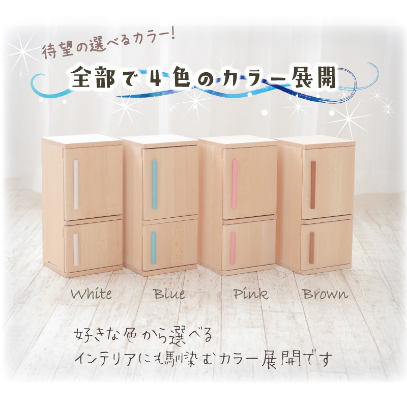 OUTLET カラーが選べる！ミニれいぞうこ《包装不可*専用BOX》  （木のおもちゃ・ままごと）
