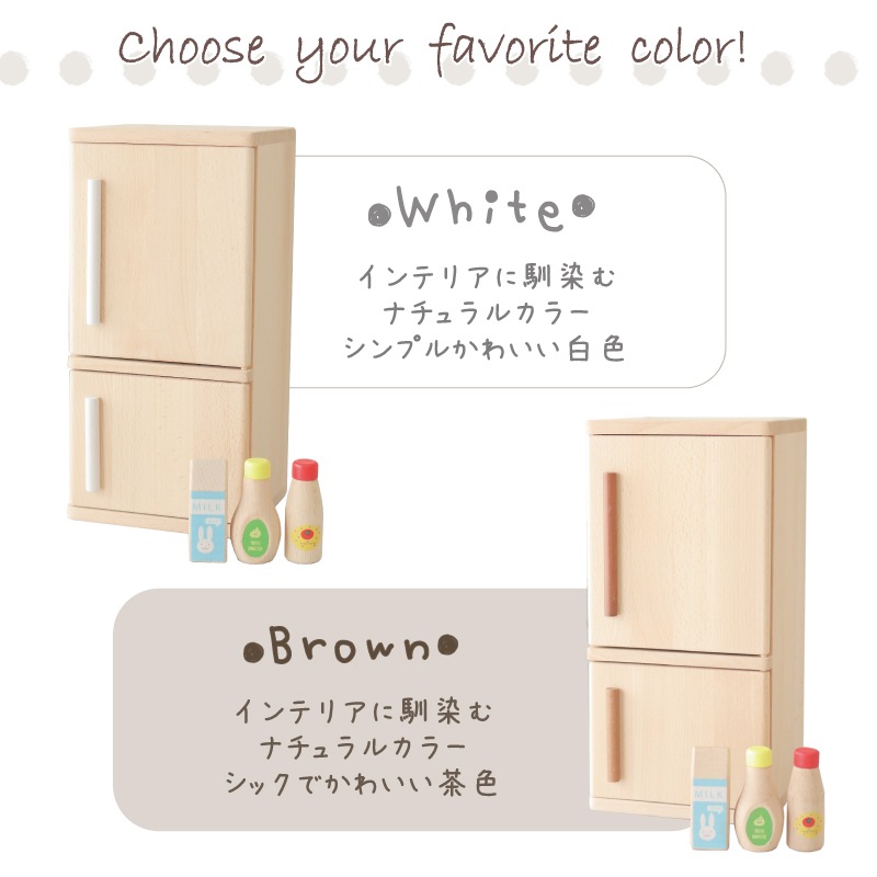 OUTLET カラーが選べる！ミニれいぞうこ《包装不可*専用BOX》  （木のおもちゃ・ままごと）