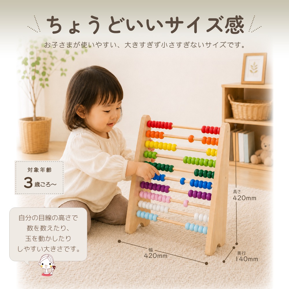 【特別価格】そろばん大《ラッピング不可》【木製おもちゃのだいわ公式店】