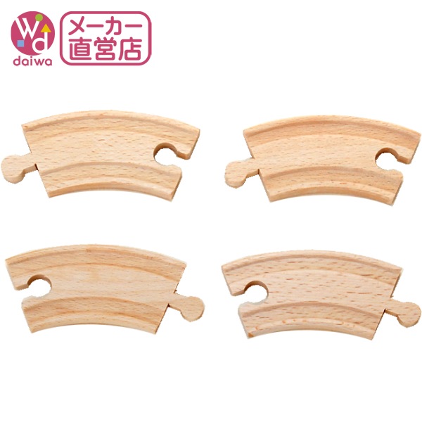 カーブ〈小〉　木のおもちゃ（木製汽車レール）