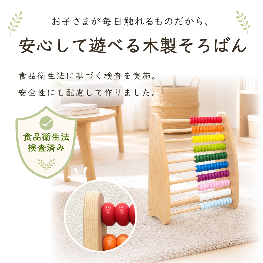 【特別価格】そろばん大《ラッピング不可》【木製おもちゃのだいわ公式店】