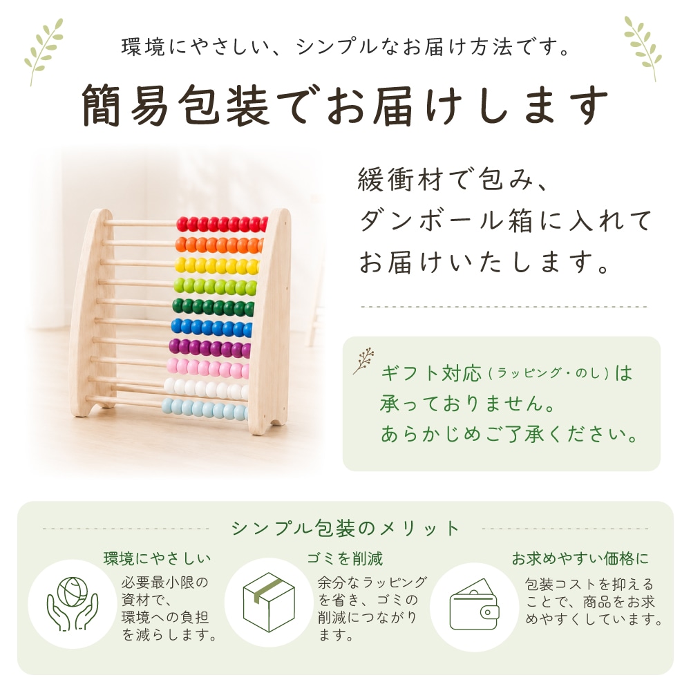 【特別価格】そろばん大《ラッピング不可》【木製おもちゃのだいわ公式店】