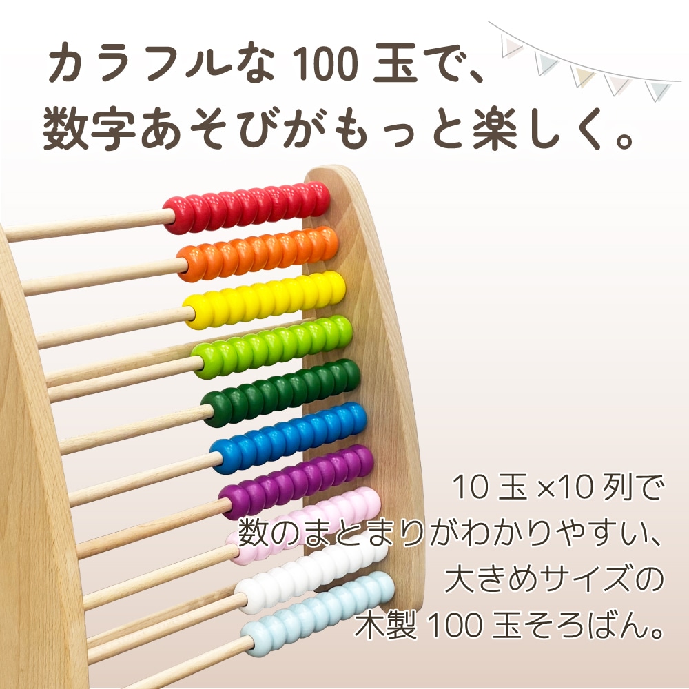特別価格】そろばん大《ラッピング不可》【木製おもちゃのだいわ公式店