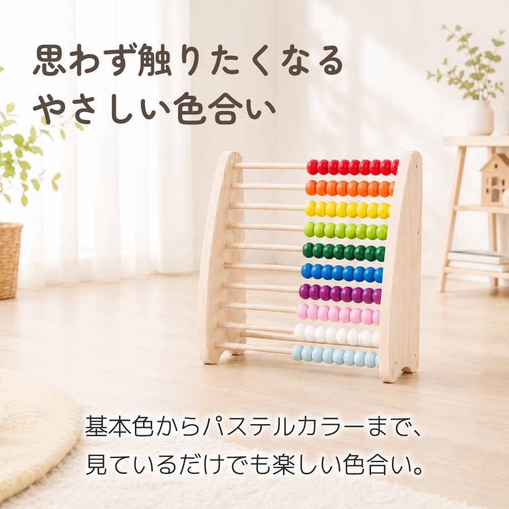 特別価格】そろばん大《ラッピング不可》【木製おもちゃのだいわ公式店