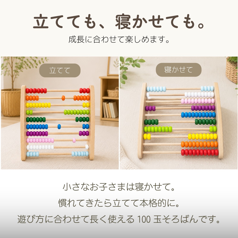 【特別価格】そろばん大《ラッピング不可》【木製おもちゃのだいわ公式店】