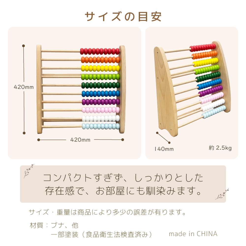 【特別価格】そろばん大《ラッピング不可》【木製おもちゃのだいわ公式店】