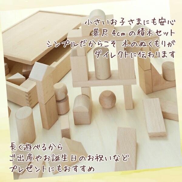積木 名入れ付き☆積木4Aセット（48pcs） | Wooden toys 木製おもちゃ