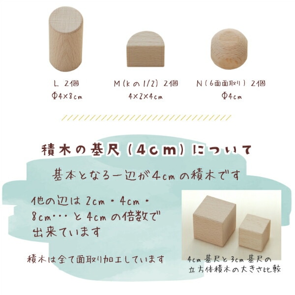 名入れ付き★積木4Aセット（48pcs）