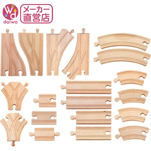 カーブ色々セット　木のおもちゃ（木製汽車レール）