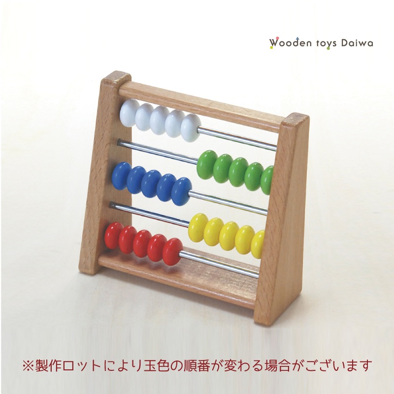 ミニそろばん　木のおもちゃ（ルーピング）