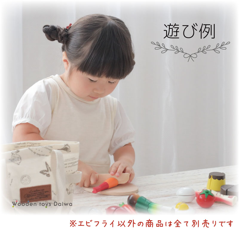 サックリミニ食材　エビフライ　(木のおもちゃ　ままごと)