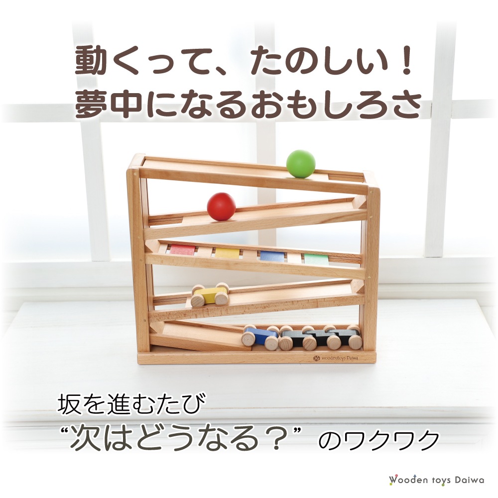 OUTLET 吊橋ミニコースター　《専用BOX*包装不可》　木のおもちゃ（その他）