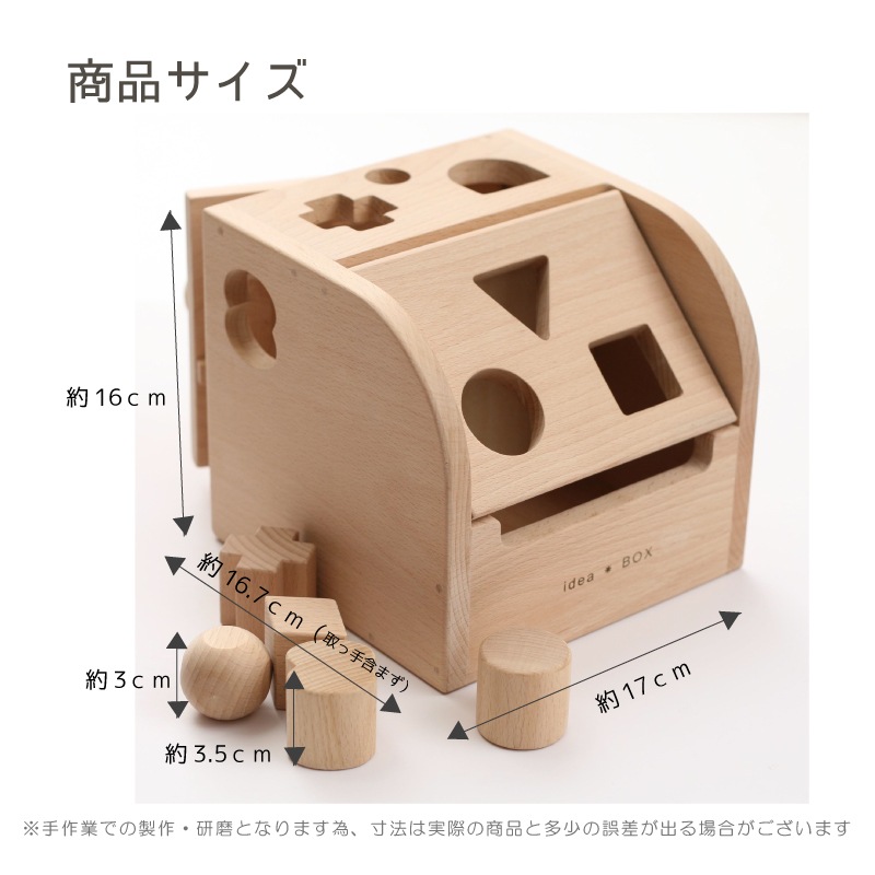 OUTLET アイデアBOX 木のおもちゃ(その他)
