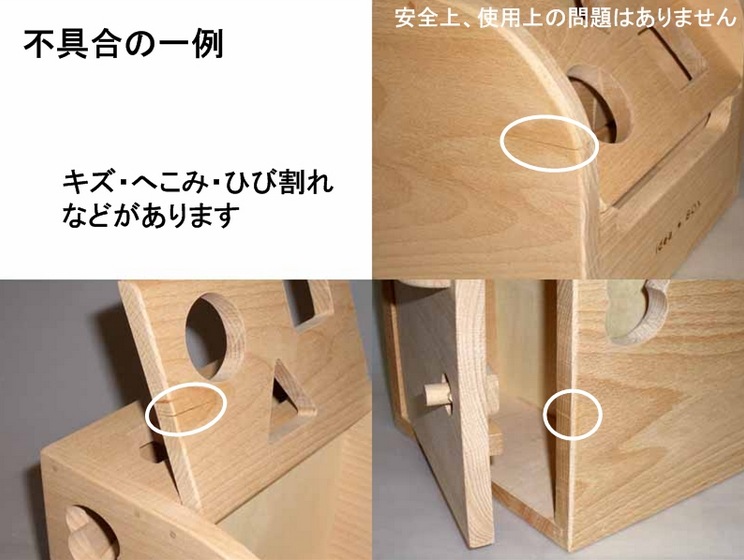 OUTLET アイデアBOX 木のおもちゃ(その他)