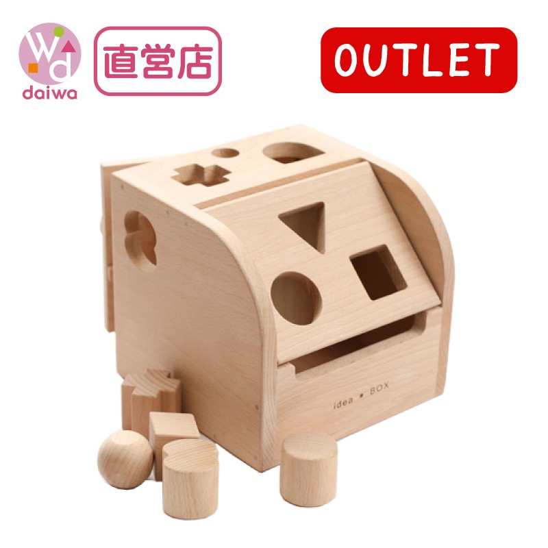 OUTLET アイデアBOX 木のおもちゃ(その他)